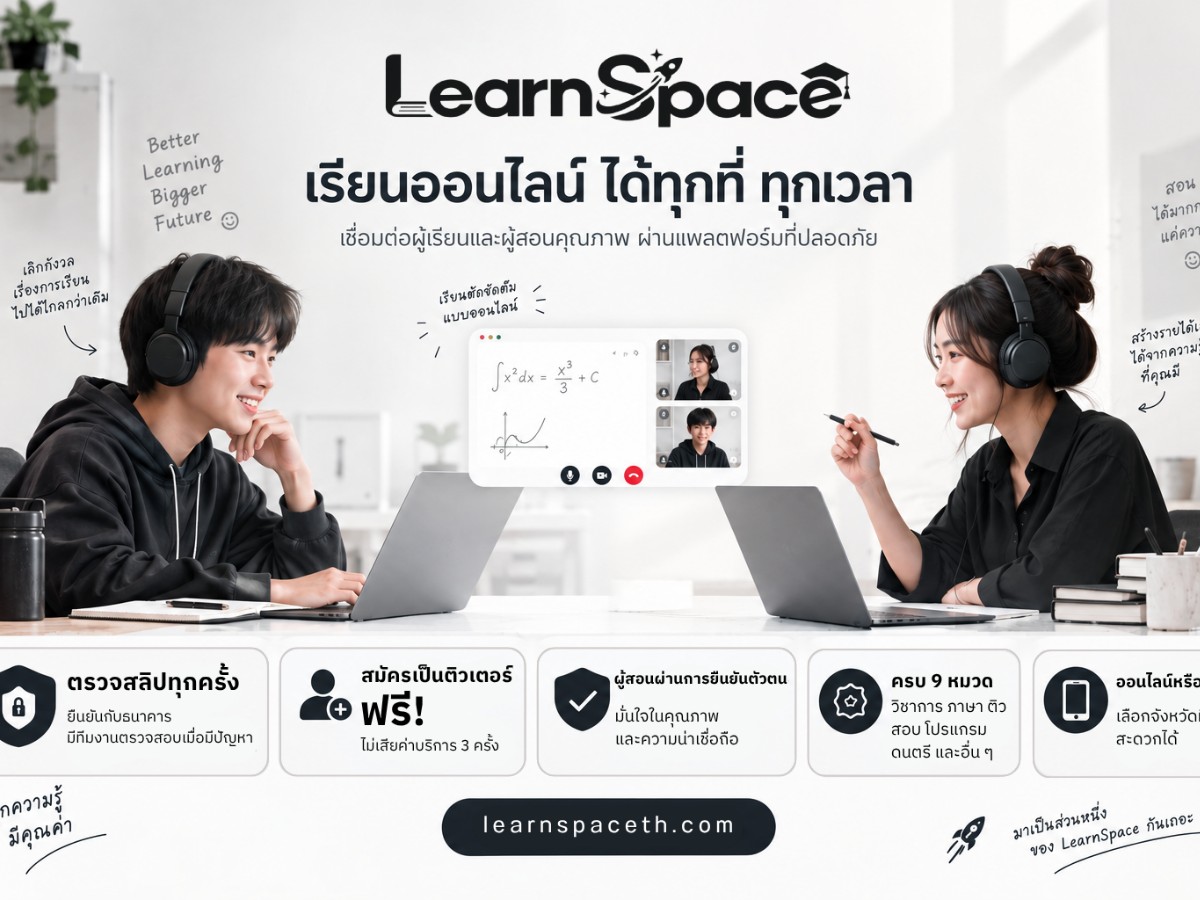 ทดสอบระบบ